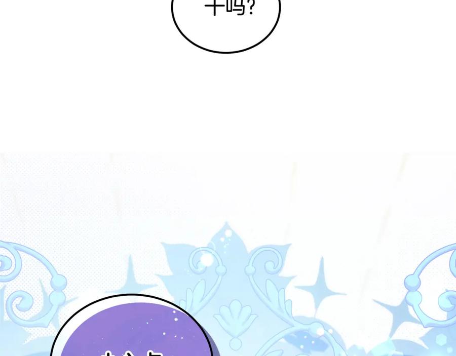 坏蛋们的掌上千金 - 第74话 爸爸想轻生？ - 第211张图