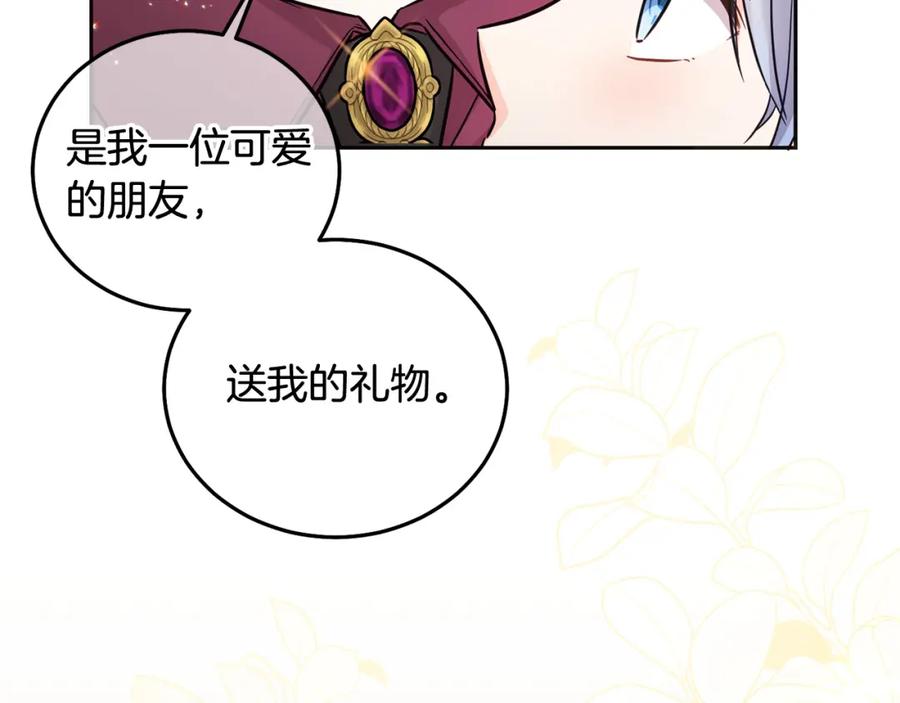 坏蛋们的掌上千金 - 第74话 爸爸想轻生？ - 第108张图