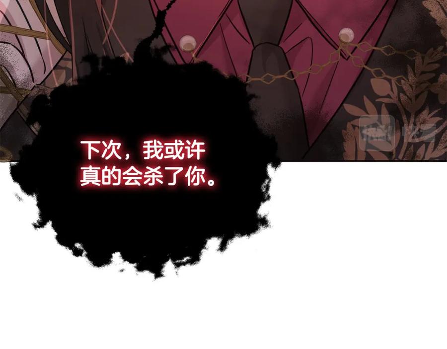 坏蛋们的掌上千金 - 第74话 爸爸想轻生？ - 第171张图