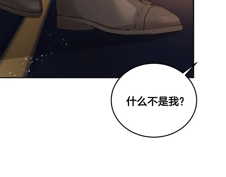 坏蛋们的掌上千金 - 第74话 爸爸想轻生？ - 第126张图