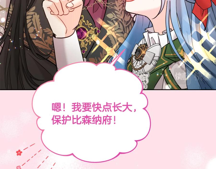 坏蛋们的掌上千金 - 第74话 爸爸想轻生？ - 第206张图