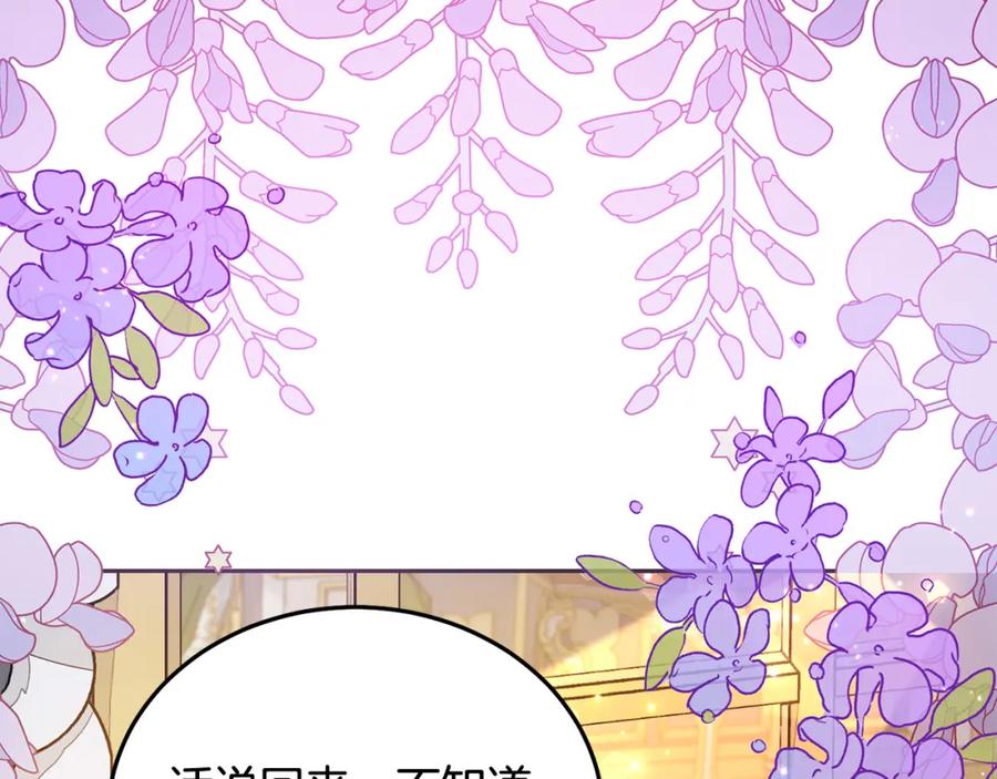 坏蛋们的掌上千金 - 第74话 爸爸想轻生？ - 第234张图