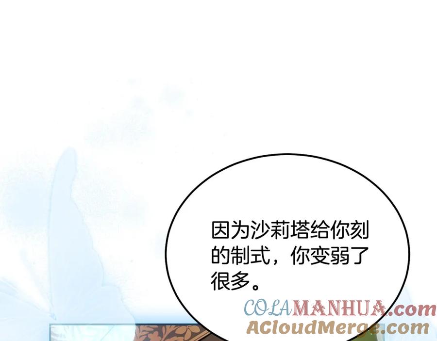 坏蛋们的掌上千金 - 第74话 爸爸想轻生？ - 第217张图