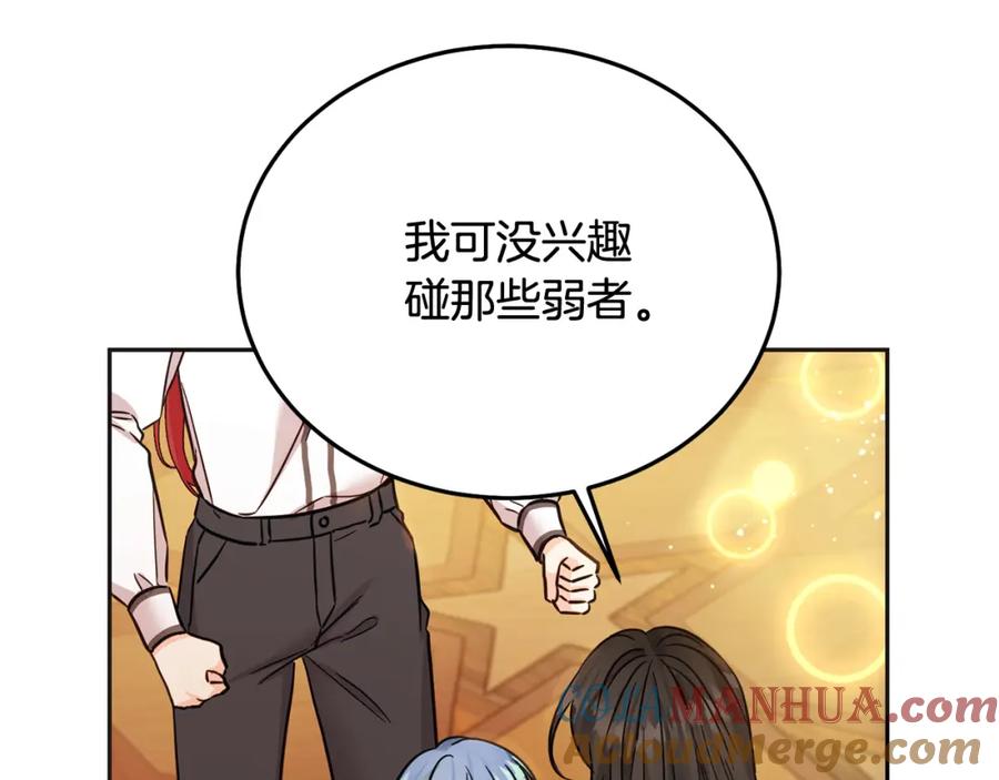 坏蛋们的掌上千金 - 第74话 爸爸想轻生？ - 第133张图