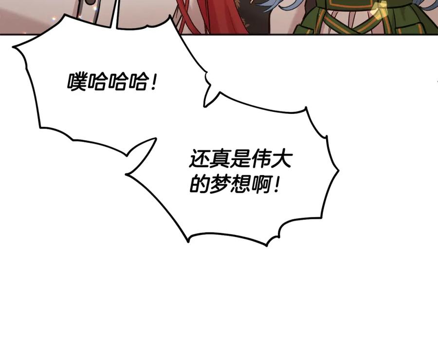 坏蛋们的掌上千金 - 第74话 爸爸想轻生？ - 第202张图