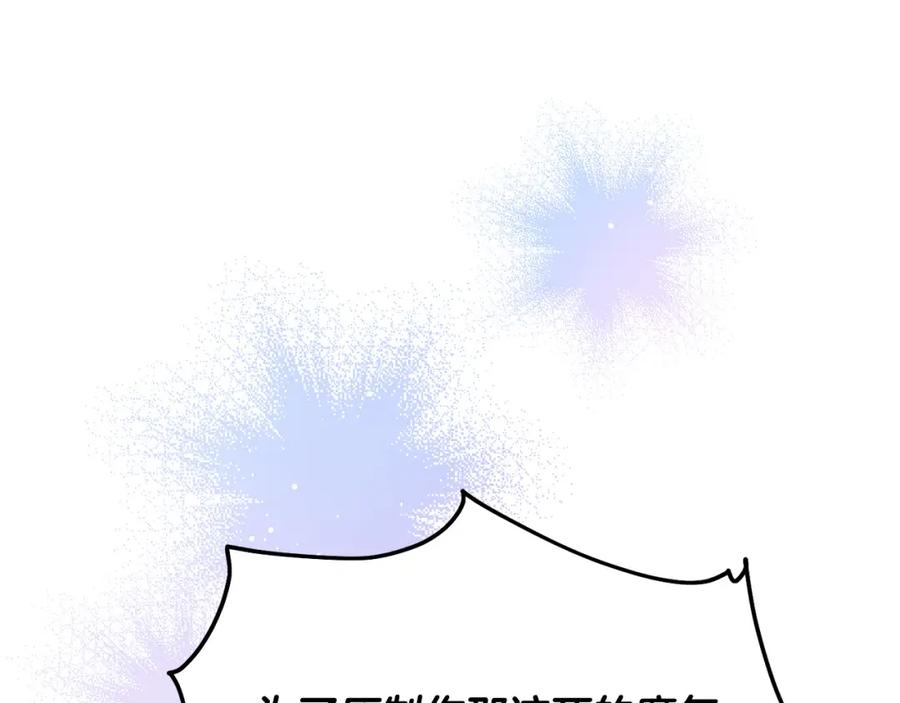 坏蛋们的掌上千金 - 第74话 爸爸想轻生？ - 第58张图