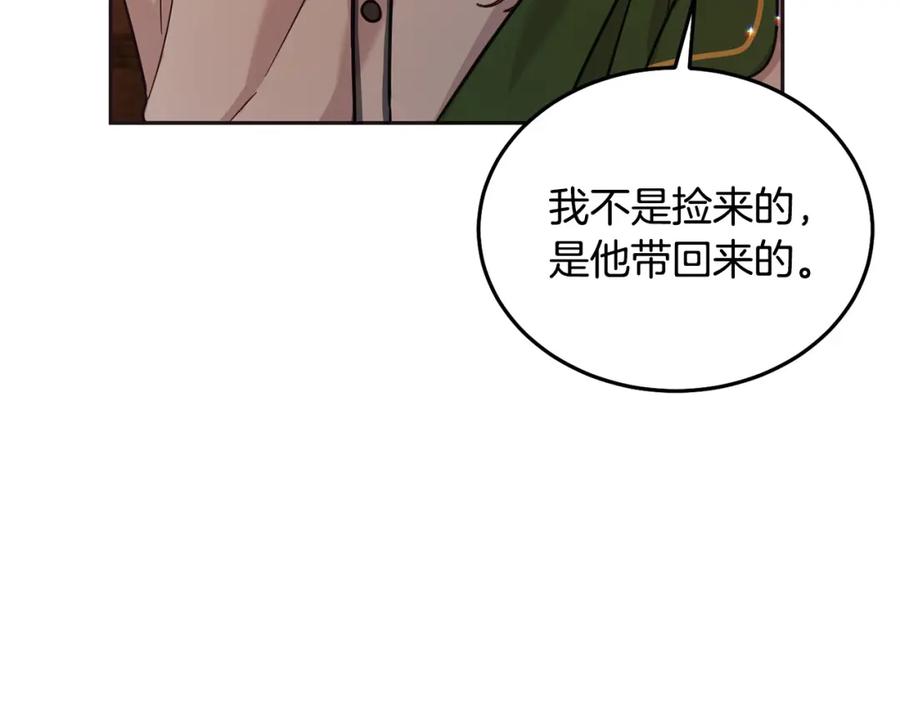 坏蛋们的掌上千金 - 第74话 爸爸想轻生？ - 第188张图