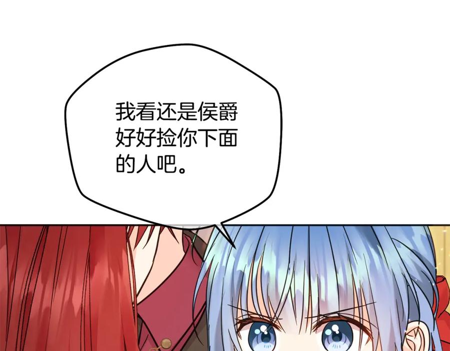 坏蛋们的掌上千金 - 第74话 爸爸想轻生？ - 第190张图