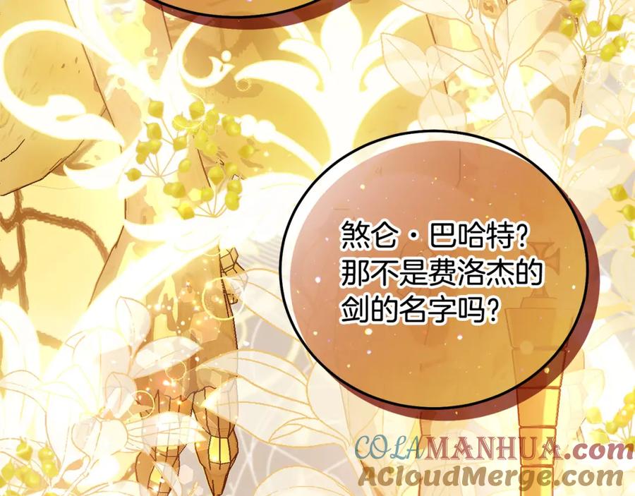 坏蛋们的掌上千金 - 第74话 爸爸想轻生？ - 第113张图