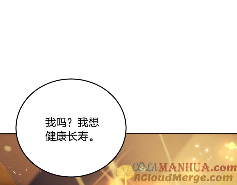 坏蛋们的掌上千金 - 第74话 爸爸想轻生？ - 第81张图