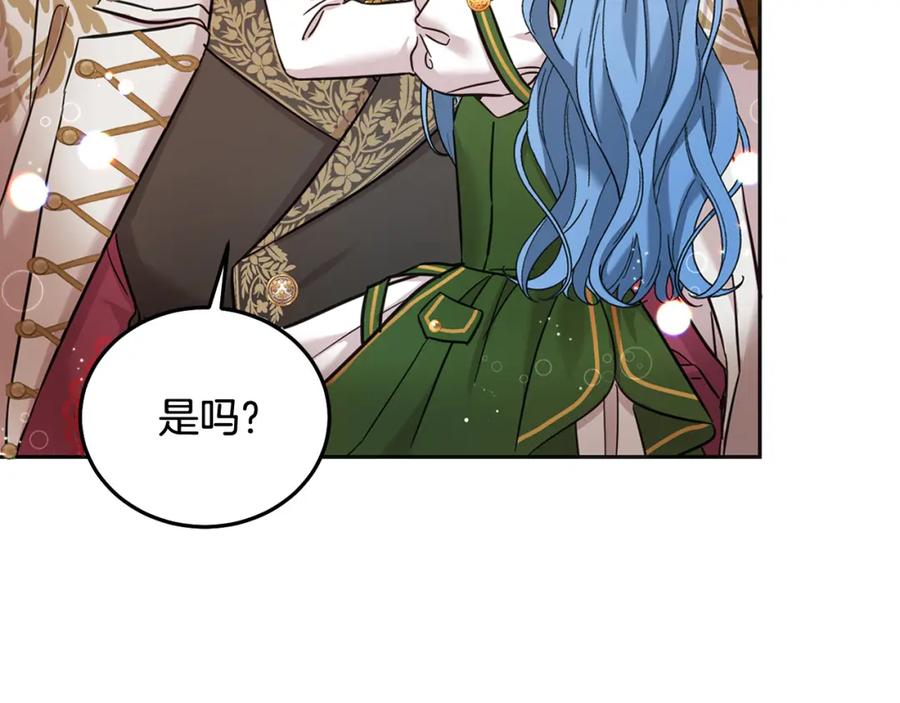 坏蛋们的掌上千金 - 第74话 爸爸想轻生？ - 第99张图