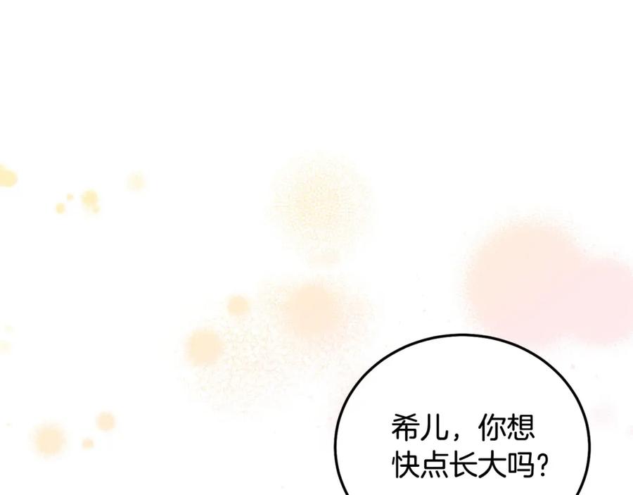 坏蛋们的掌上千金 - 第74话 爸爸想轻生？ - 第204张图