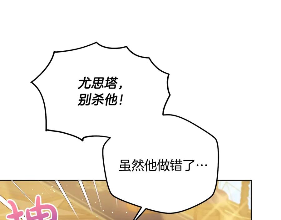 坏蛋们的掌上千金 - 第74话 爸爸想轻生？ - 第31张图