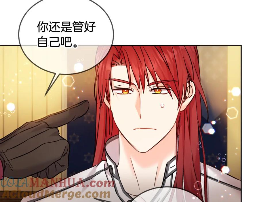 坏蛋们的掌上千金 - 第74话 爸爸想轻生？ - 第221张图