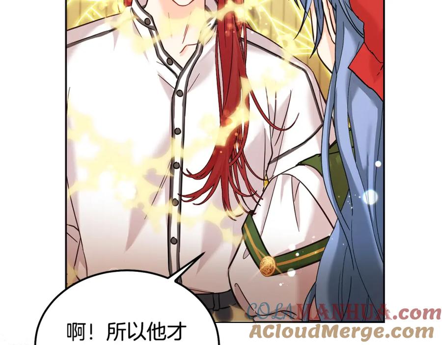 坏蛋们的掌上千金 - 第74话 爸爸想轻生？ - 第73张图