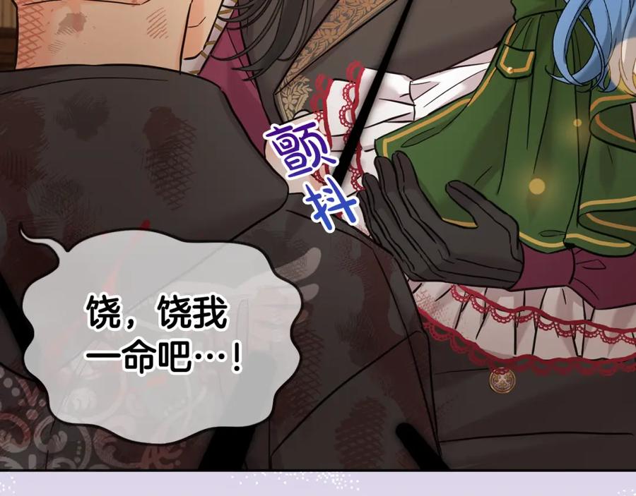 坏蛋们的掌上千金 - 第74话 爸爸想轻生？ - 第43张图