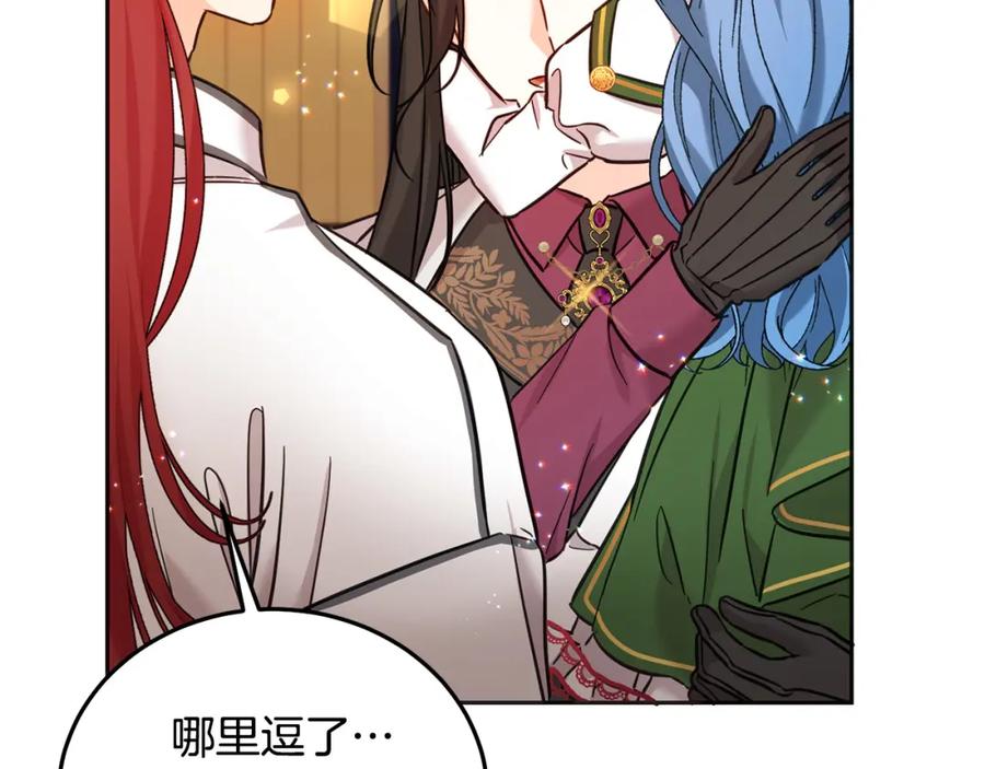 坏蛋们的掌上千金 - 第74话 爸爸想轻生？ - 第167张图