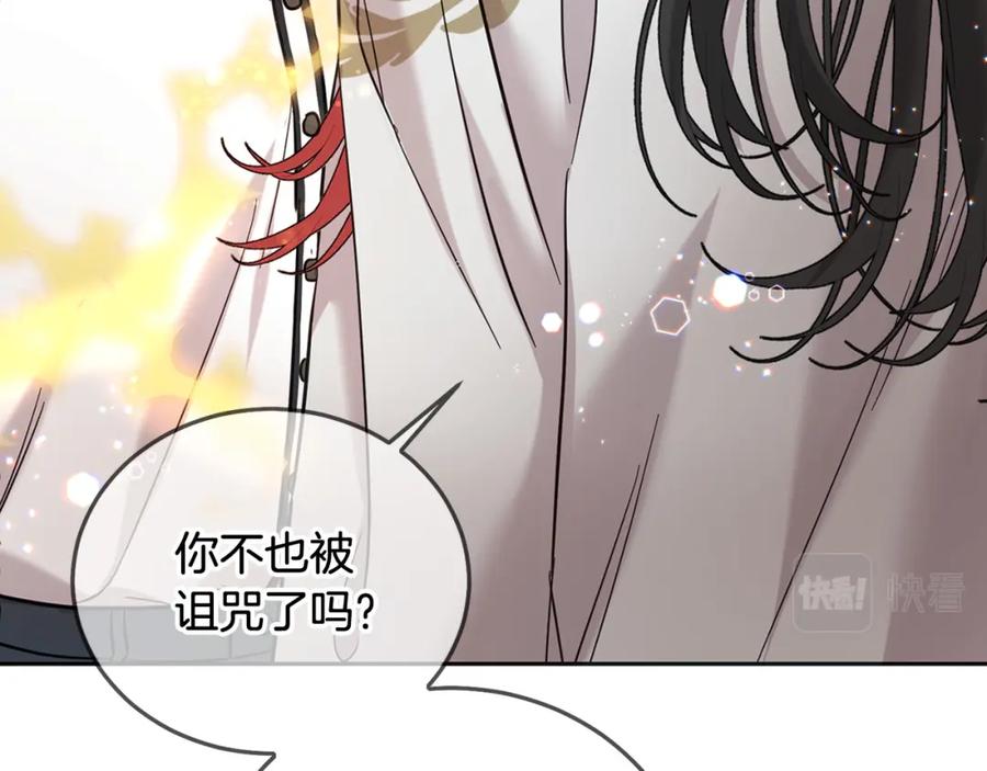 坏蛋们的掌上千金 - 第74话 爸爸想轻生？ - 第103张图