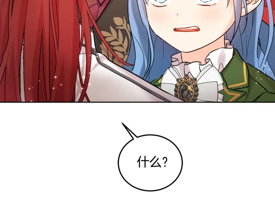 坏蛋们的掌上千金 - 第74话 爸爸想轻生？ - 第191张图