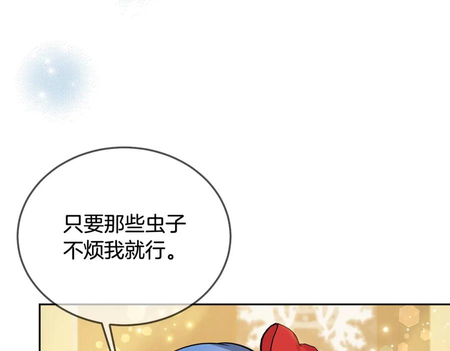 坏蛋们的掌上千金 - 第74话 爸爸想轻生？ - 第143张图