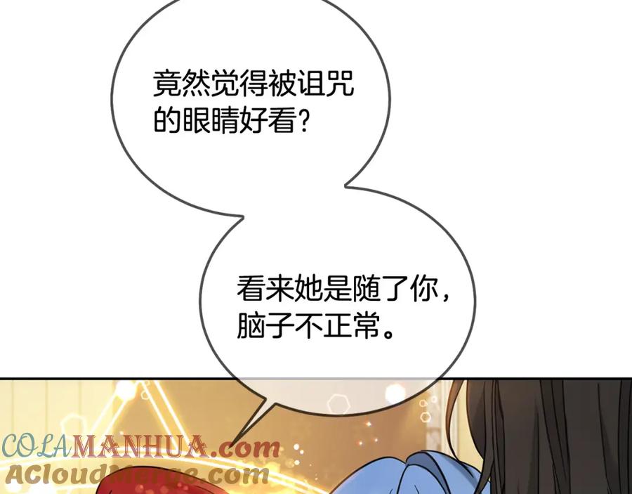 坏蛋们的掌上千金 - 第74话 爸爸想轻生？ - 第101张图