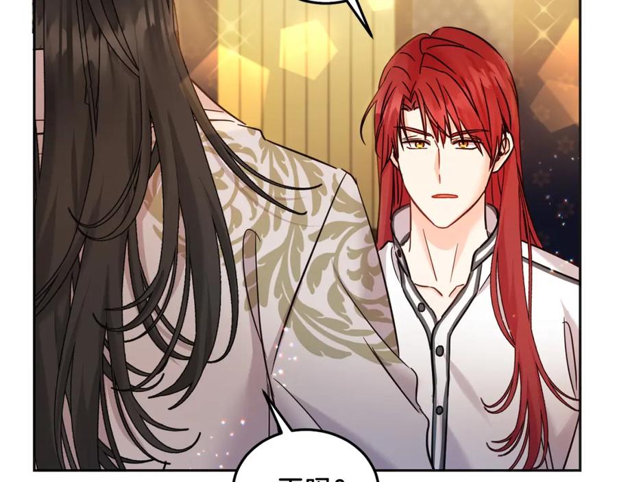 坏蛋们的掌上千金 - 第74话 爸爸想轻生？ - 第210张图