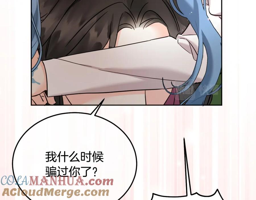 坏蛋们的掌上千金 - 第74话 爸爸想轻生？ - 第153张图