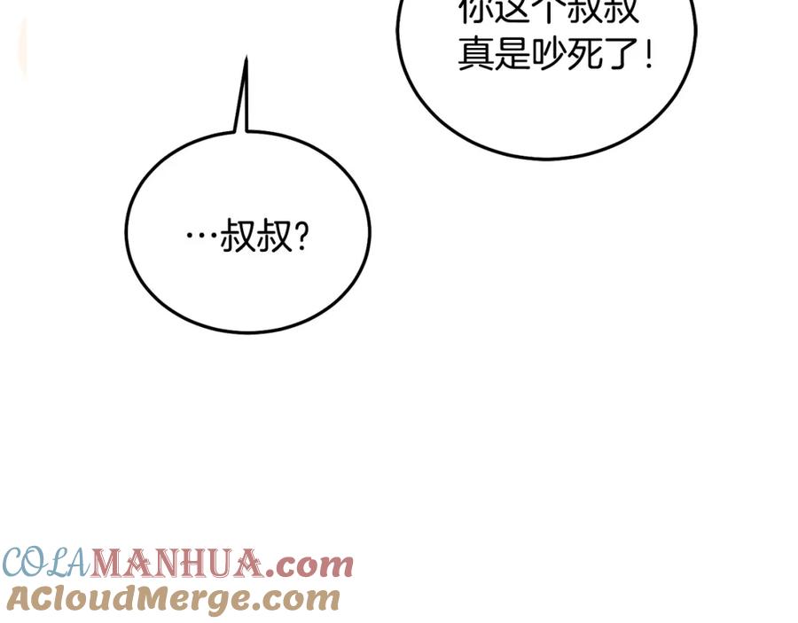 坏蛋们的掌上千金 - 第74话 爸爸想轻生？ - 第165张图