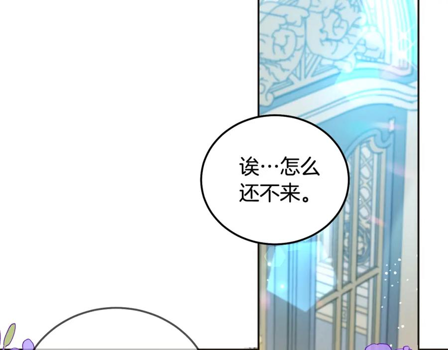 坏蛋们的掌上千金 - 第74话 爸爸想轻生？ - 第230张图