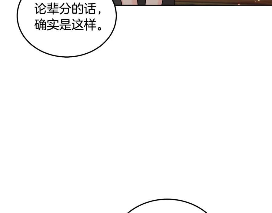 坏蛋们的掌上千金 - 第74话 爸爸想轻生？ - 第71张图