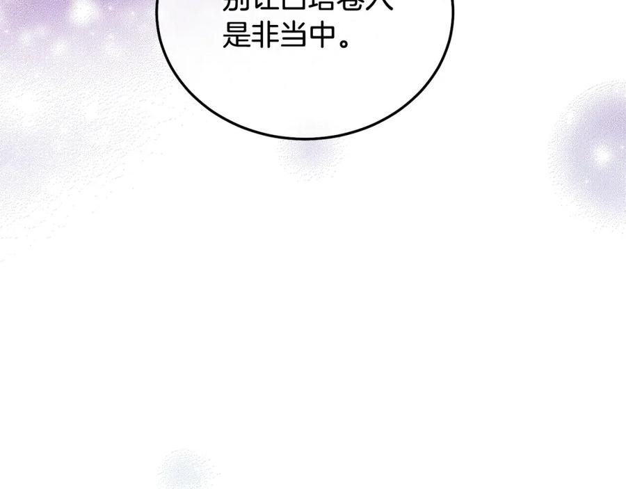 坏蛋们的掌上千金 - 第74话 爸爸想轻生？ - 第142张图