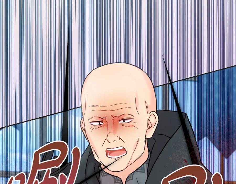 坏蛋们的掌上千金 - 第74话 爸爸想轻生？ - 第16张图