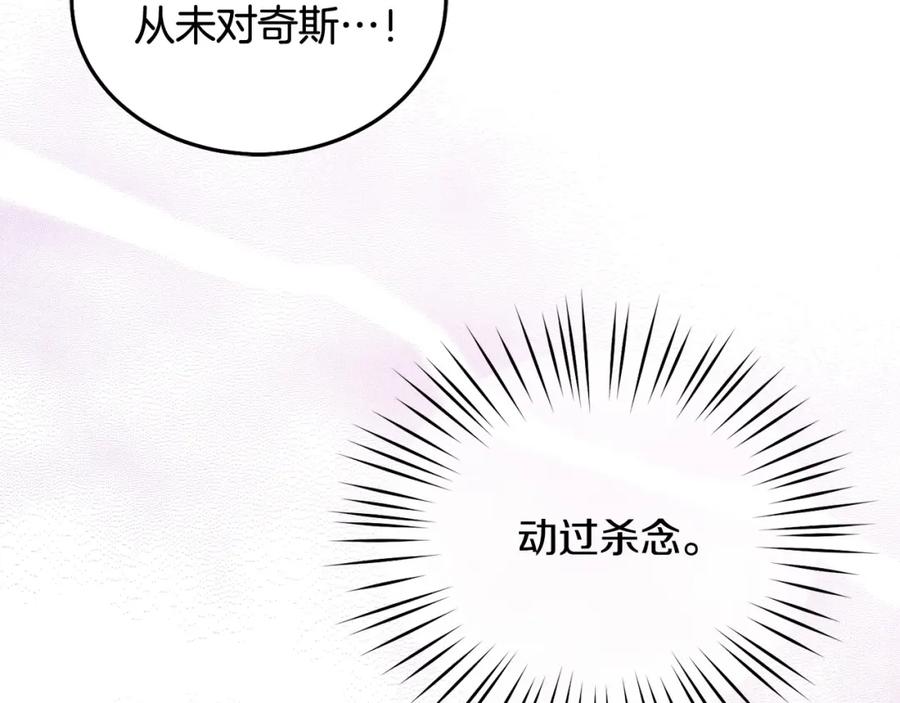 坏蛋们的掌上千金 - 第74话 爸爸想轻生？ - 第74张图