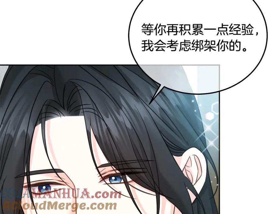 坏蛋们的掌上千金 - 第75话 绑架甜点师 - 第61张图