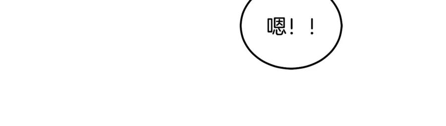 坏蛋们的掌上千金 - 第75话 绑架甜点师 - 第131张图
