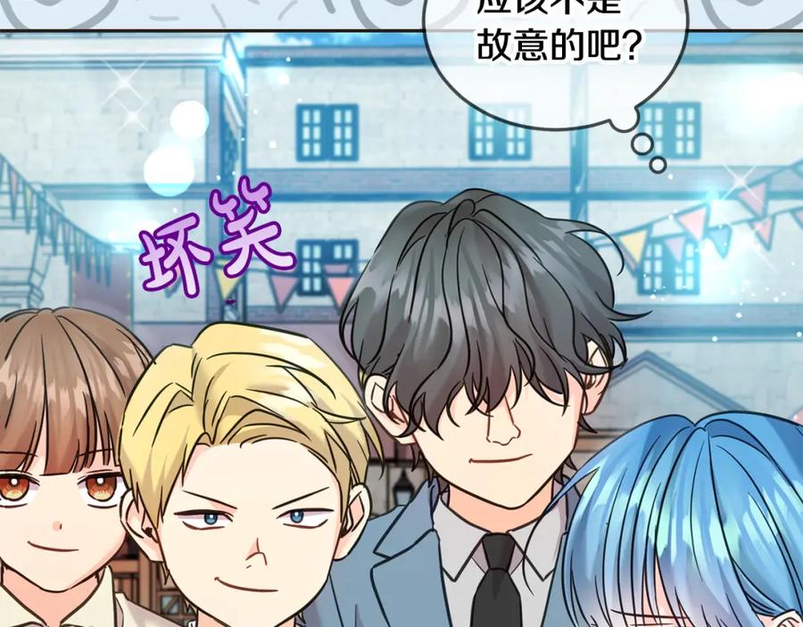 坏蛋们的掌上千金 - 第75话 绑架甜点师 - 第200张图