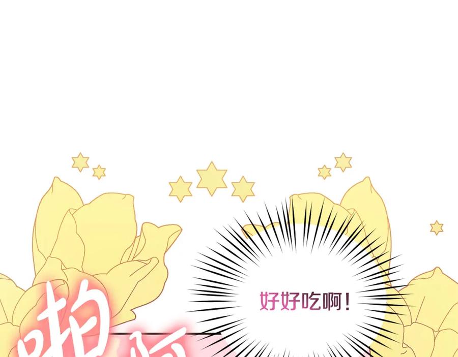 坏蛋们的掌上千金 - 第75话 绑架甜点师 - 第216张图