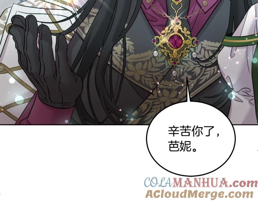 坏蛋们的掌上千金 - 第75话 绑架甜点师 - 第105张图