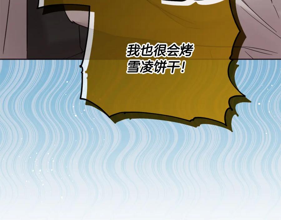 坏蛋们的掌上千金 - 第75话 绑架甜点师 - 第59张图