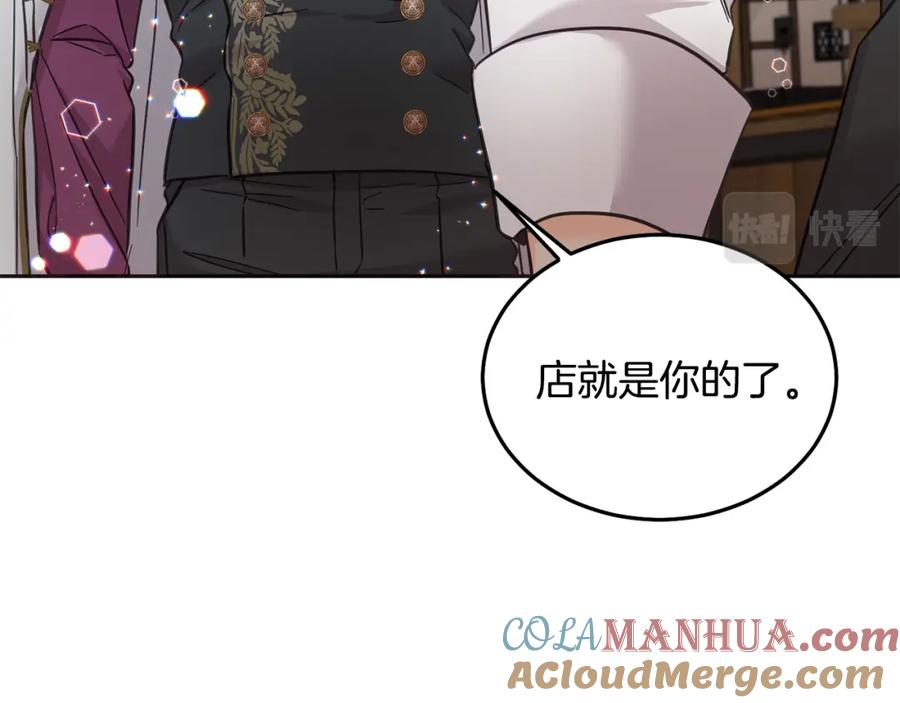 坏蛋们的掌上千金 - 第75话 绑架甜点师 - 第69张图