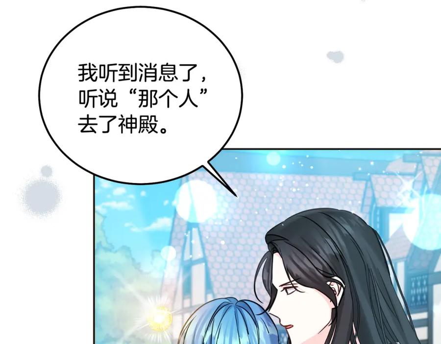 坏蛋们的掌上千金 - 第75话 绑架甜点师 - 第139张图