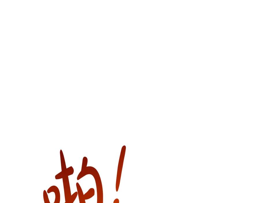 坏蛋们的掌上千金 - 第75话 绑架甜点师 - 第196张图