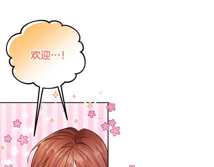 坏蛋们的掌上千金 - 第75话 绑架甜点师 - 第38张图