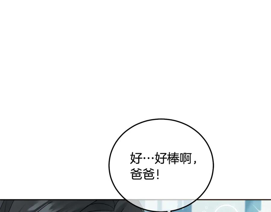 坏蛋们的掌上千金 - 第75话 绑架甜点师 - 第156张图