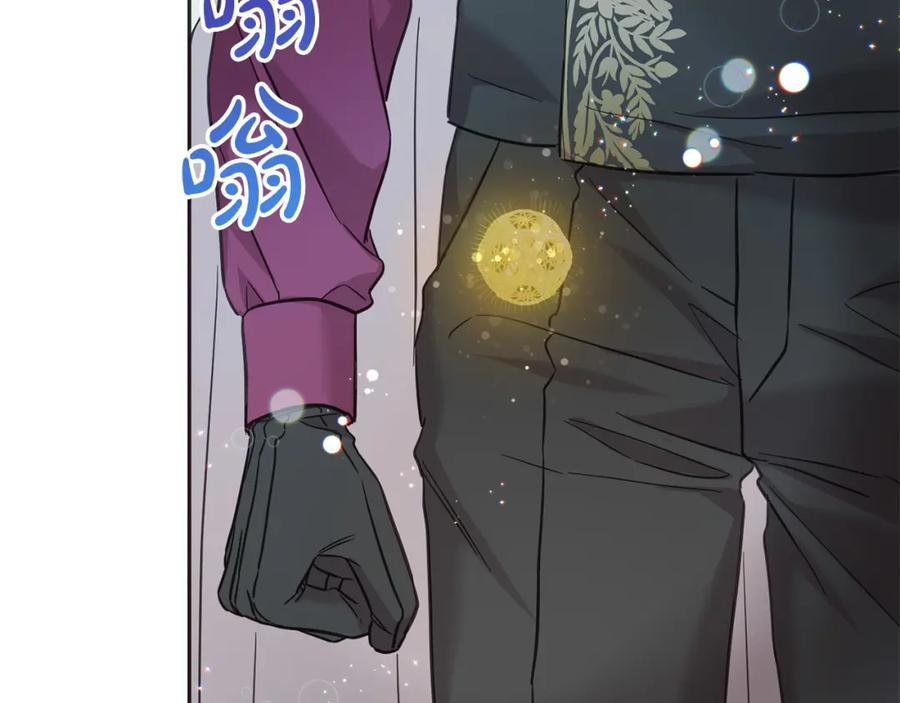 坏蛋们的掌上千金 - 第75话 绑架甜点师 - 第98张图