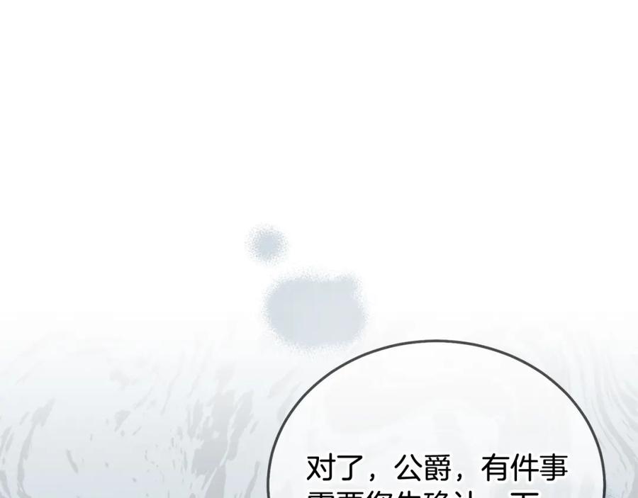 坏蛋们的掌上千金 - 第75话 绑架甜点师 - 第135张图