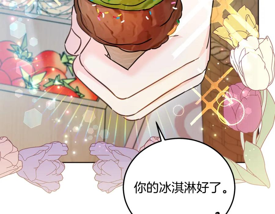 坏蛋们的掌上千金 - 第75话 绑架甜点师 - 第191张图