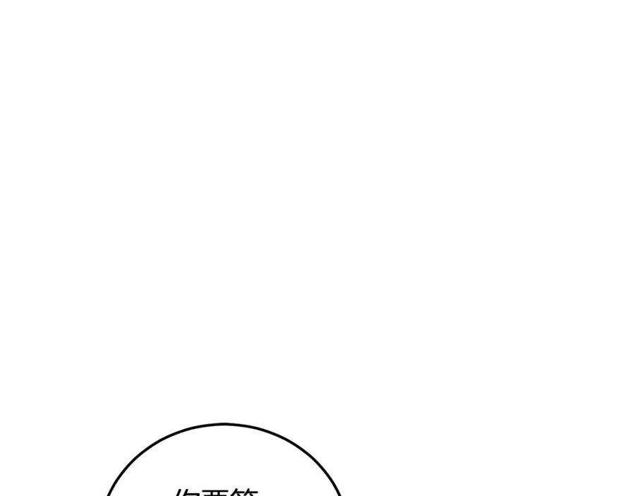 坏蛋们的掌上千金 - 第75话 绑架甜点师 - 第167张图