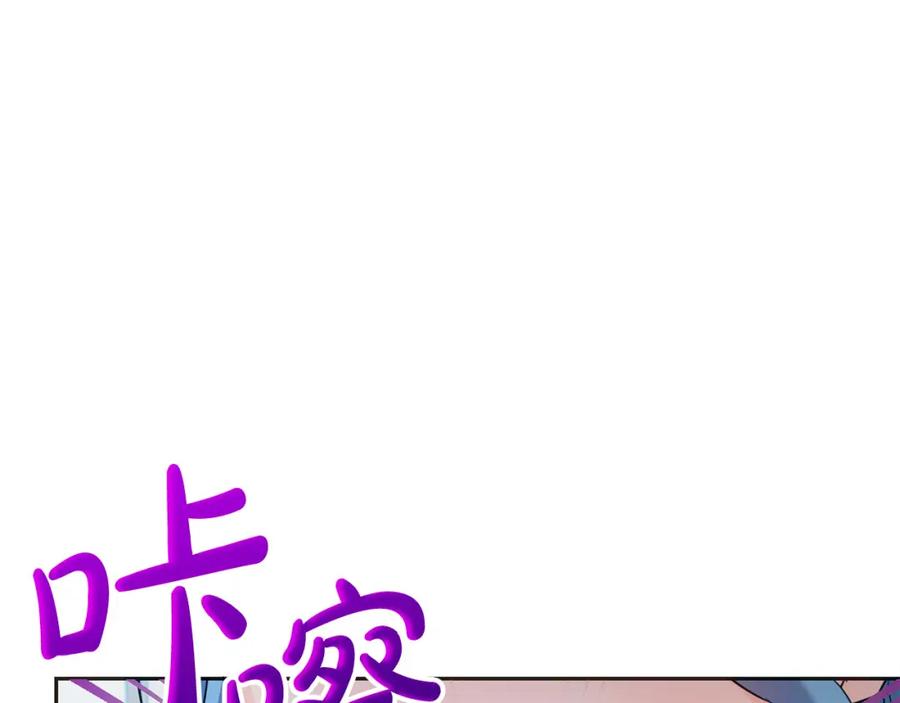 坏蛋们的掌上千金 - 第75话 绑架甜点师 - 第228张图