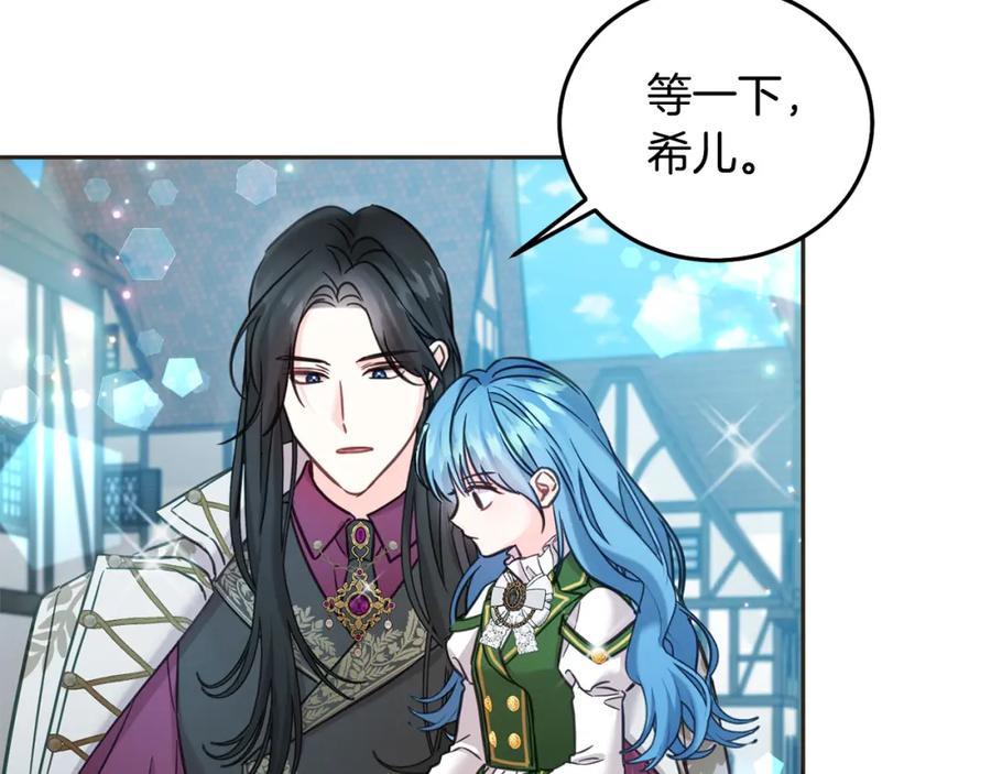 坏蛋们的掌上千金 - 第75话 绑架甜点师 - 第100张图